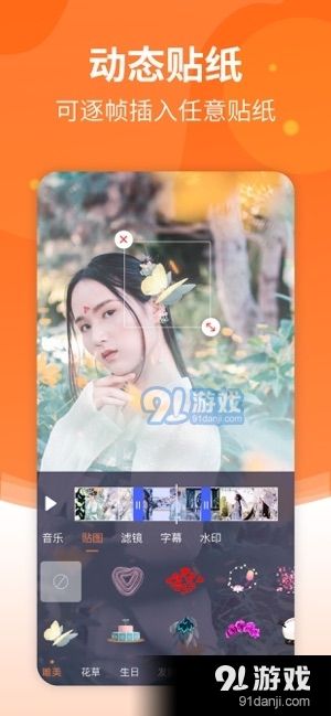 趣视频制作破解版图片3