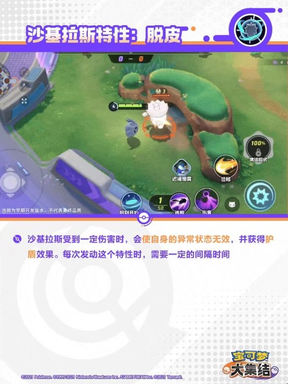 宝可梦大集结班基拉斯技能 宝可梦大集结班基拉斯技能