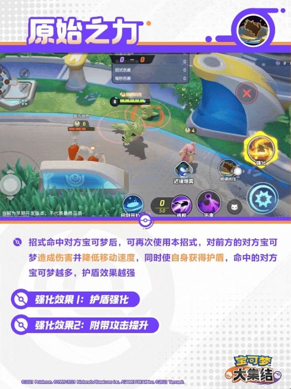 宝可梦大集结班基拉斯技能 宝可梦大集结班基拉斯技能
