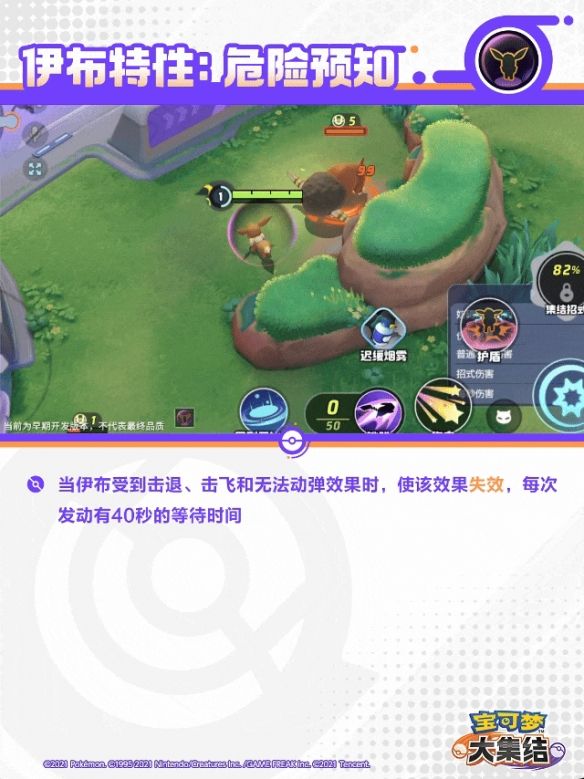宝可梦大集结月亮伊布技能 宝可梦大集结月亮伊布技能