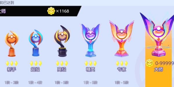 宝可梦大集结怎么查看队友段位 宝可梦大集结怎么查看队友段位