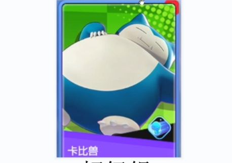 宝可梦大集结怎么查看队友段位 宝可梦大集结怎么查看队友段位
