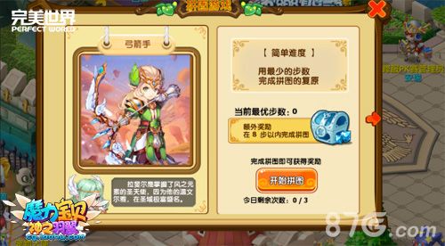 拼图堆雪人魔力宝贝手游欢乐圣诞节 拼图堆雪人魔力宝贝手游欢乐圣诞节