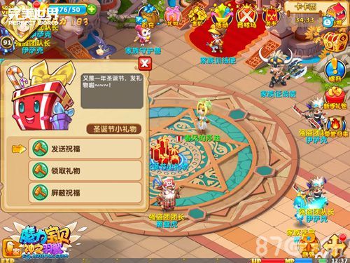 拼图堆雪人魔力宝贝手游欢乐圣诞节 拼图堆雪人魔力宝贝手游欢乐圣诞节