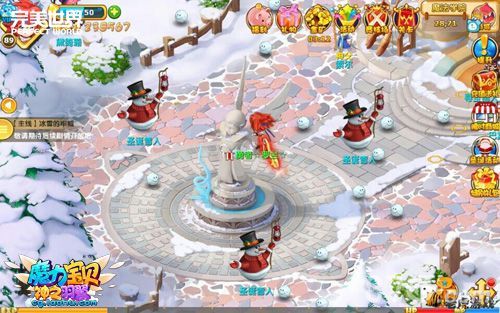 拼图堆雪人魔力宝贝手游欢乐圣诞节 拼图堆雪人魔力宝贝手游欢乐圣诞节
