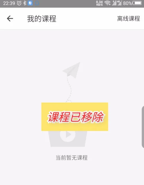 一起考教师如何移除已添加的课程 一起考教师如何移除已添加的课程
