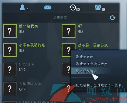 csgo邀请好友组队方法 csgo邀请好友组队方法