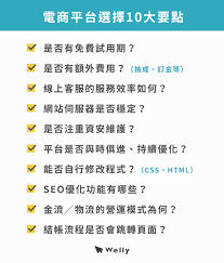 顶尖平台必备的十大吸睛优势 顶尖平台必备的十大吸睛优势