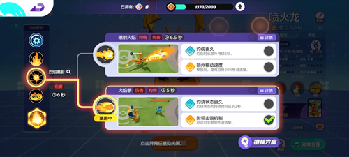 宝可梦大集结喷火龙持有物技能推荐 宝可梦大集结喷火龙持有物技能推荐