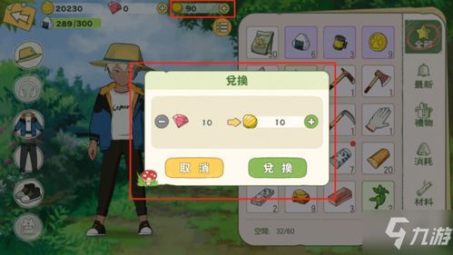 小森生活:金贝壳的高效获取途径及其核心作用 小森生活:金贝壳的高效获取途径及其核心作用