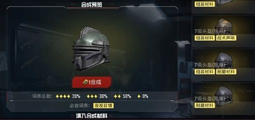 和平精英地铁逃生避难所功能介绍 和平精英地铁逃生避难所功能介绍