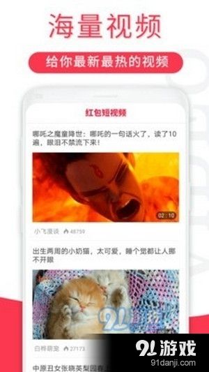 闪霸短视频v2.1.6 闪霸短视频