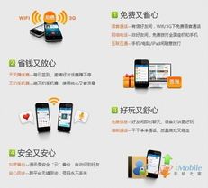 有信免费通话体验评测 有信免费通话体验评测