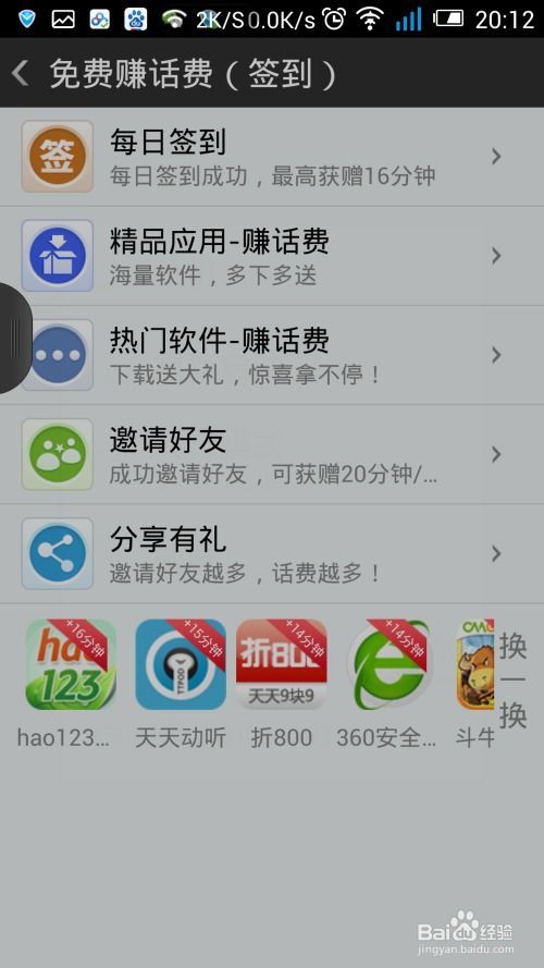 有信免费通话体验评测 有信免费通话体验评测