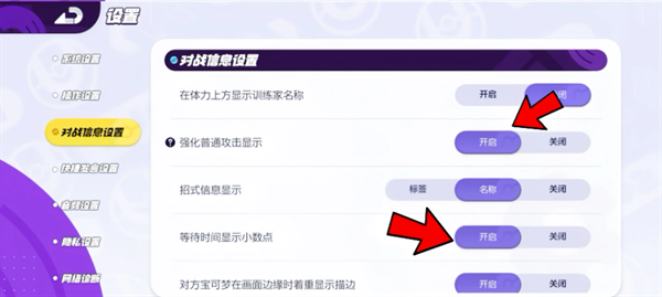 宝可梦大集结设置推荐宝可梦大集结设置应该设置什么 宝可梦大集结设置推荐宝可梦大集结设置应该设置什么