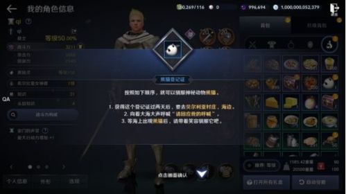 黑色沙漠手游熊猫任务怎么做 黑色沙漠手游熊猫任务怎么做