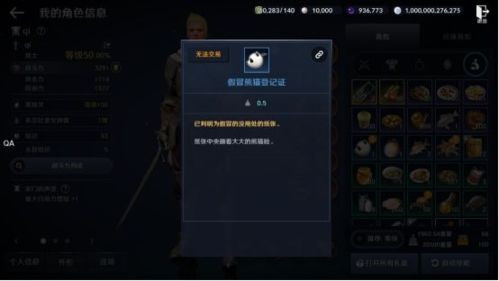 黑色沙漠手游熊猫任务怎么做 黑色沙漠手游熊猫任务怎么做