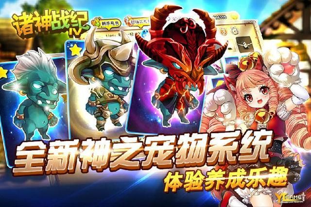 诸神战纪史诗,ARPG巅峰,无网尽享 诸神战纪史诗,ARPG巅峰,无网尽享
