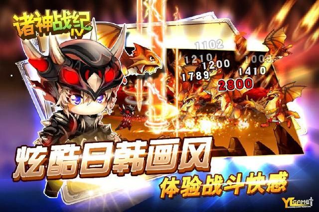 诸神战纪史诗,ARPG巅峰,无网尽享 诸神战纪史诗,ARPG巅峰,无网尽享