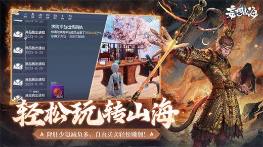 妄想山海怎么捕捉坐骑妄想山海捕捉坐骑的方法 妄想山海怎么捕捉坐骑妄想山海捕捉坐骑的方法
