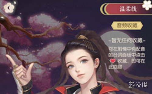 遇见逆水寒剧情回顾方法 遇见逆水寒剧情回顾方法