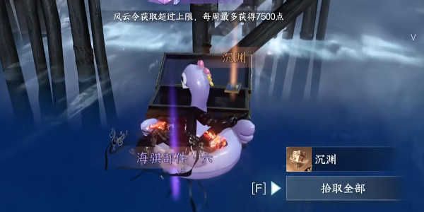 逆水寒手游晚墨海骐怎么获得 逆水寒手游晚墨海骐怎么获得