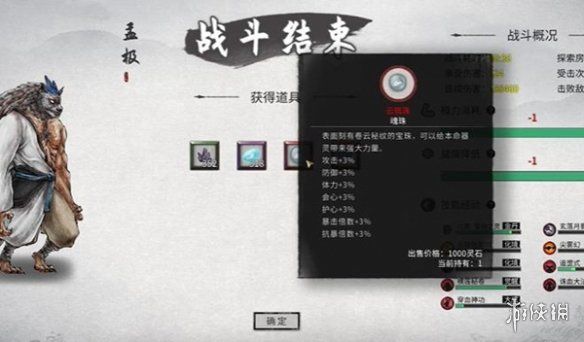 鬼谷八荒噬魂塔位置 鬼谷八荒噬魂塔位置