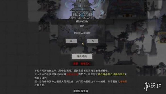 鬼谷八荒噬魂塔位置 鬼谷八荒噬魂塔位置
