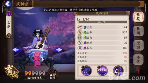阴阳师孟婆觉醒怎么样孟婆觉醒属性技能介绍 阴阳师孟婆觉醒怎么样孟婆觉醒属性技能介绍