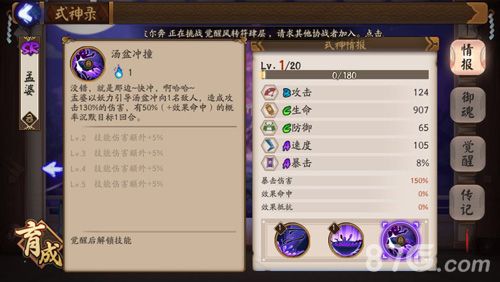阴阳师孟婆觉醒怎么样孟婆觉醒属性技能介绍 阴阳师孟婆觉醒怎么样孟婆觉醒属性技能介绍