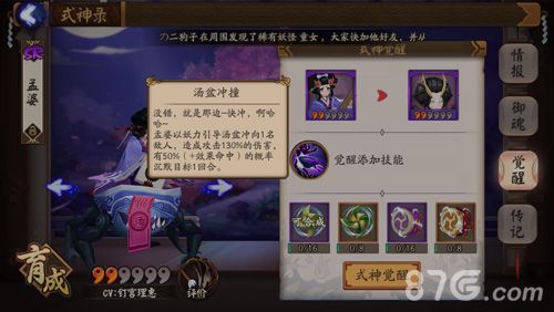阴阳师孟婆觉醒怎么样孟婆觉醒属性技能介绍 阴阳师孟婆觉醒怎么样孟婆觉醒属性技能介绍