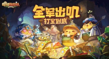 咔叽探险队地图事件答案汇总 咔叽探险队地图事件答案汇总