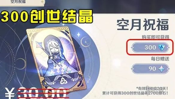 原神创世结晶快速获取方法 原神创世结晶快速获取方法