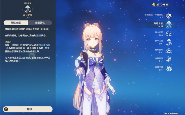 原神神罗天征是什么队原神神罗天征起飞阵容 原神神罗天征是什么队原神神罗天征起飞阵容