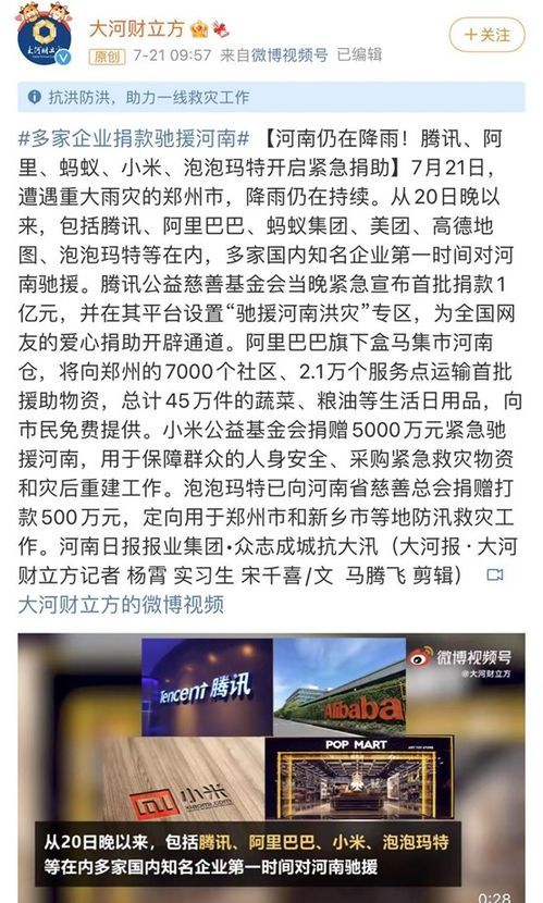 郑州暴雨见证人间百态 郑州暴雨见证人间百态