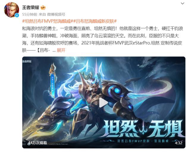 王者荣耀吕布fmvp皮肤最低多少钱吕布FMVP怒海麟威最低入手价格分享 王者荣耀吕布fmvp皮肤最低多少钱吕布FMVP怒海麟威最低入手价格分享