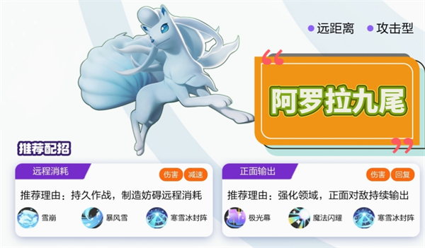宝可梦大集结技能配招推荐宝可梦大集结技能搭配 宝可梦大集结技能配招推荐宝可梦大集结技能搭配