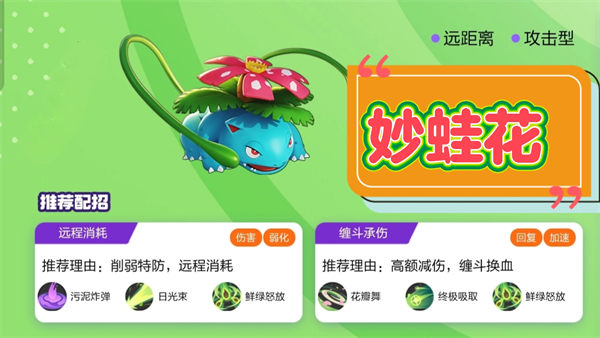 宝可梦大集结技能配招推荐宝可梦大集结技能搭配 宝可梦大集结技能配招推荐宝可梦大集结技能搭配