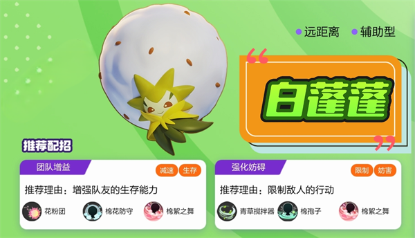 宝可梦大集结技能配招推荐宝可梦大集结技能搭配 宝可梦大集结技能配招推荐宝可梦大集结技能搭配