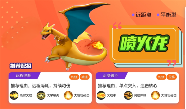 宝可梦大集结技能配招推荐宝可梦大集结技能搭配 宝可梦大集结技能配招推荐宝可梦大集结技能搭配