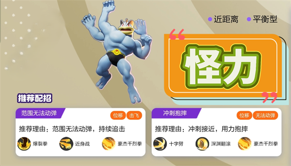 宝可梦大集结技能配招推荐宝可梦大集结技能搭配 宝可梦大集结技能配招推荐宝可梦大集结技能搭配