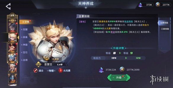 永恒的宇宙之光玉剑仙最强配队阵容推荐 永恒的宇宙之光玉剑仙最强配队阵容推荐