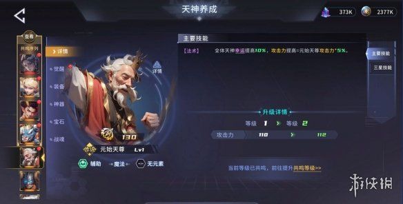 永恒的宇宙之光玉剑仙最强配队阵容推荐 永恒的宇宙之光玉剑仙最强配队阵容推荐