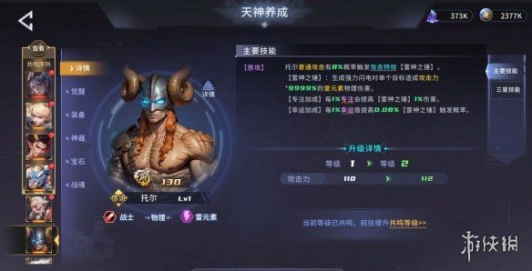 永恒的宇宙之光玉剑仙最强配队阵容推荐 永恒的宇宙之光玉剑仙最强配队阵容推荐