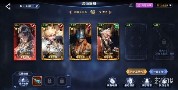 永恒的宇宙之光玉剑仙最强配队阵容推荐 永恒的宇宙之光玉剑仙最强配队阵容推荐