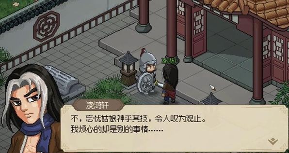 大侠立志传凌梦蝶治病方法一览 大侠立志传凌梦蝶治病方法一览