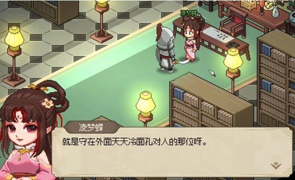 大侠立志传凌梦蝶治病方法一览 大侠立志传凌梦蝶治病方法一览
