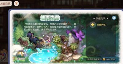 奥比岛手游迷雾森林商店位置介绍 奥比岛手游迷雾森林商店位置介绍