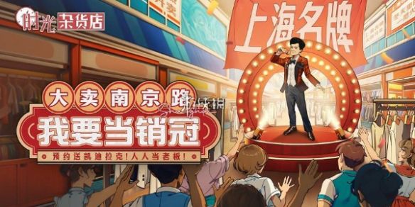 时光杂货店面包车获取方法 时光杂货店面包车获取方法