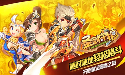 经典剧情再现圣剑守护神器追寻之旅 经典剧情再现圣剑守护神器追寻之旅